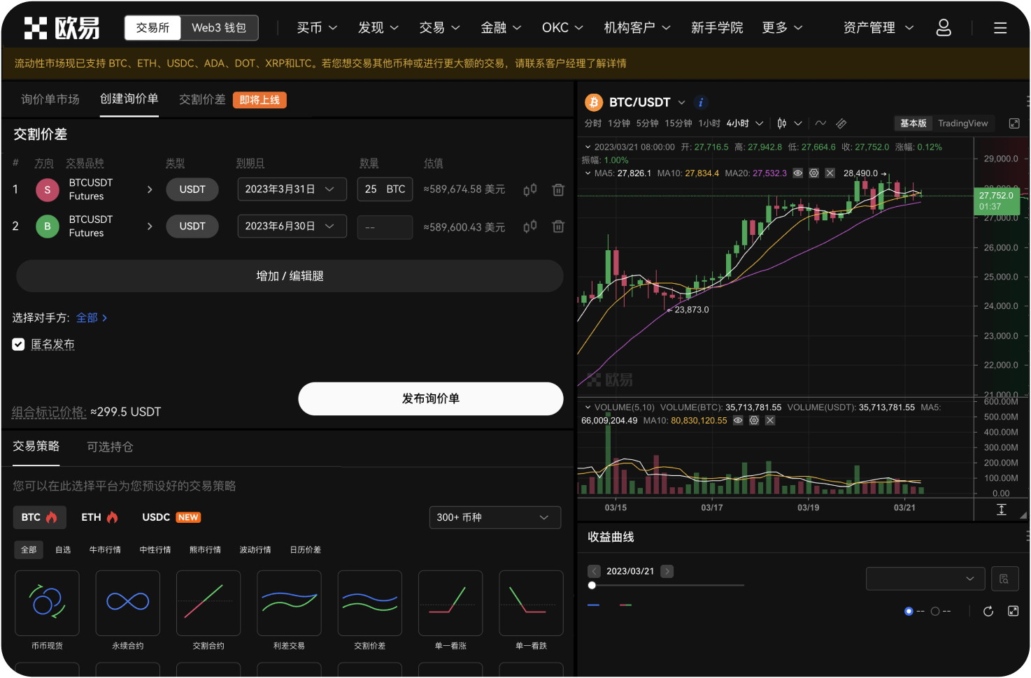 MEXC有macOS版本的桌面客户端吗